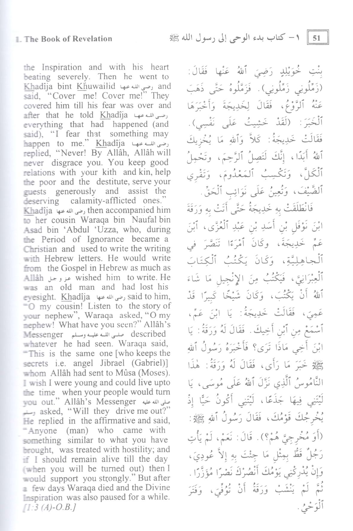 Sahih Al-Bukhari (Summarized) - 17x24