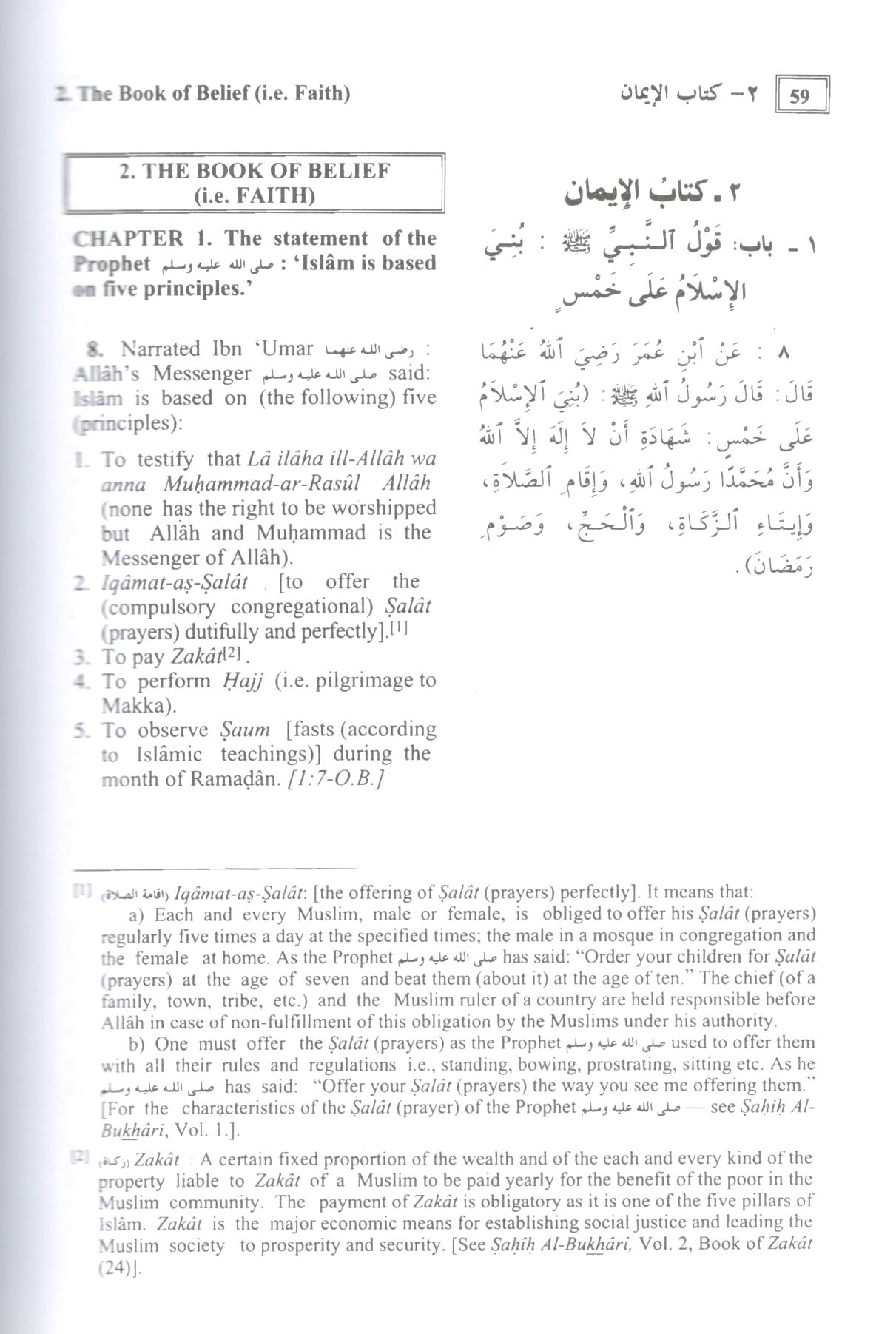 Sahih Al-Bukhari (Summarized) - 17x24