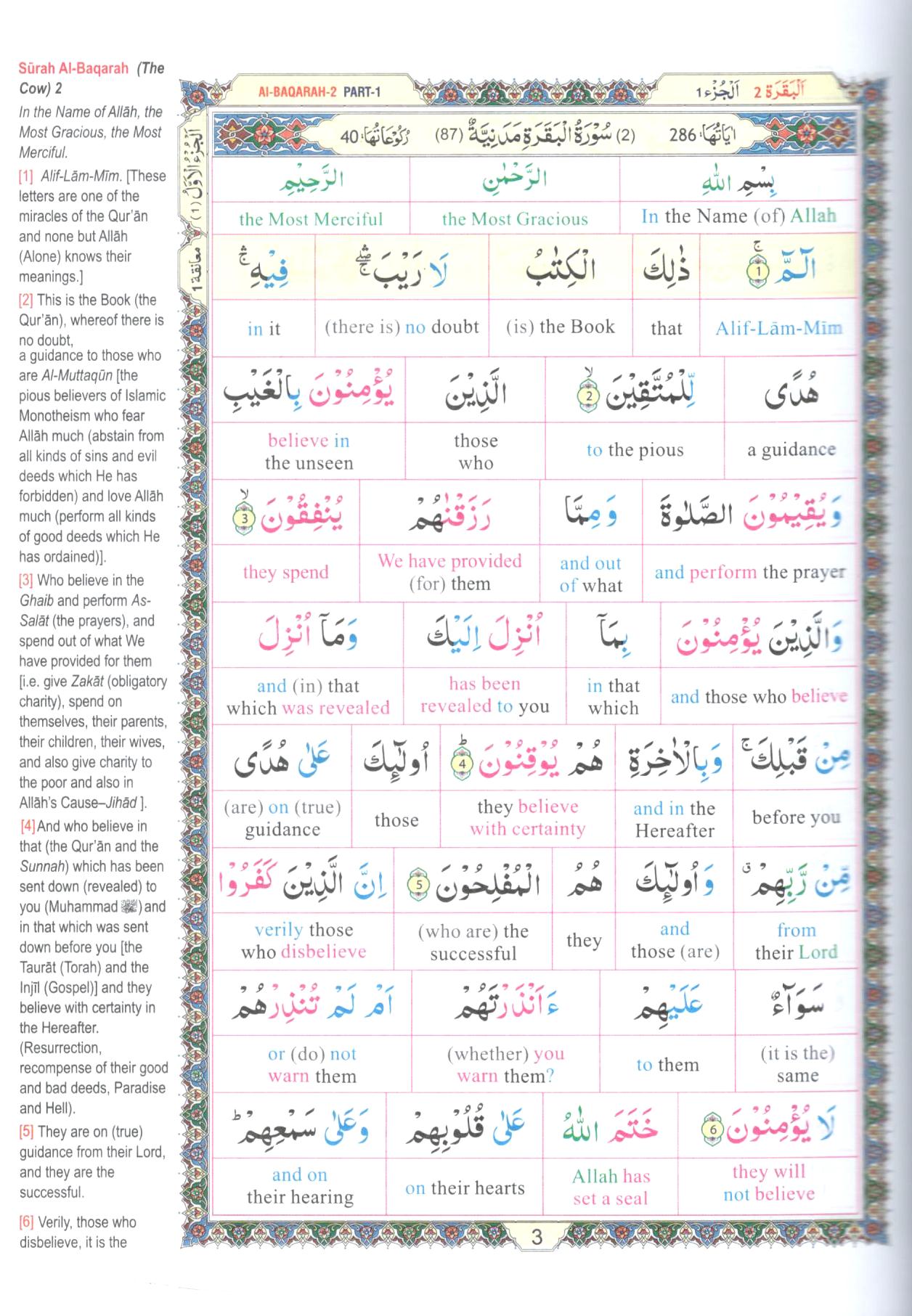Study the Noble Quran - Word for Word