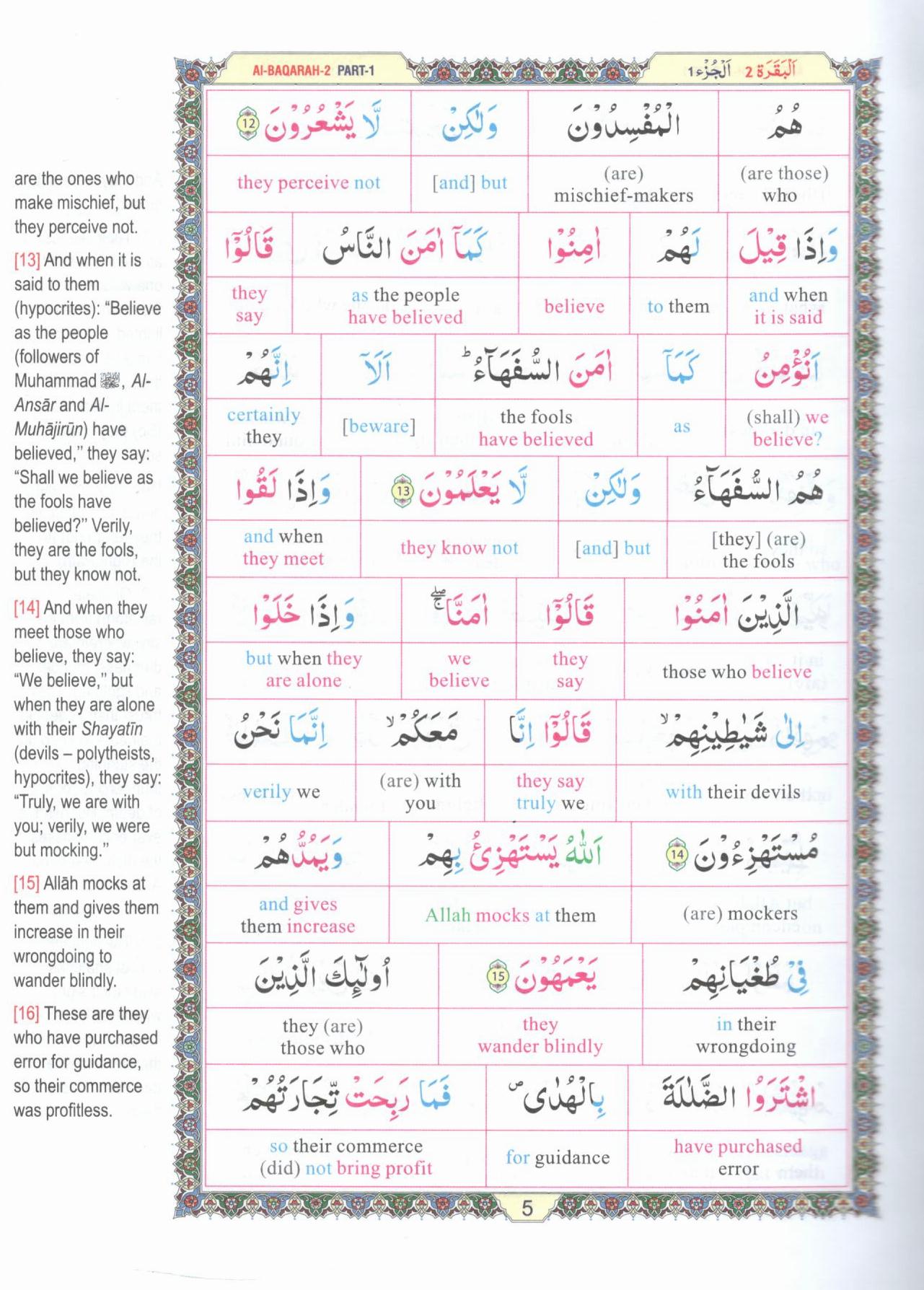 Study the Noble Quran - Word for Word