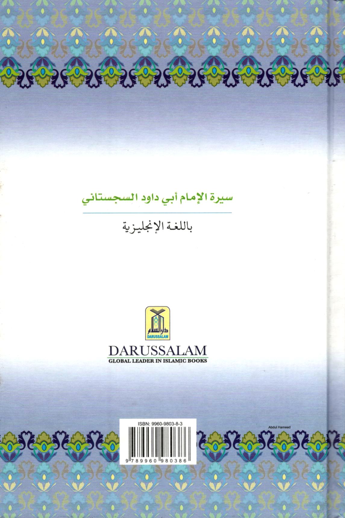 The Biography Of Imam Aboo Dawood Sijistani