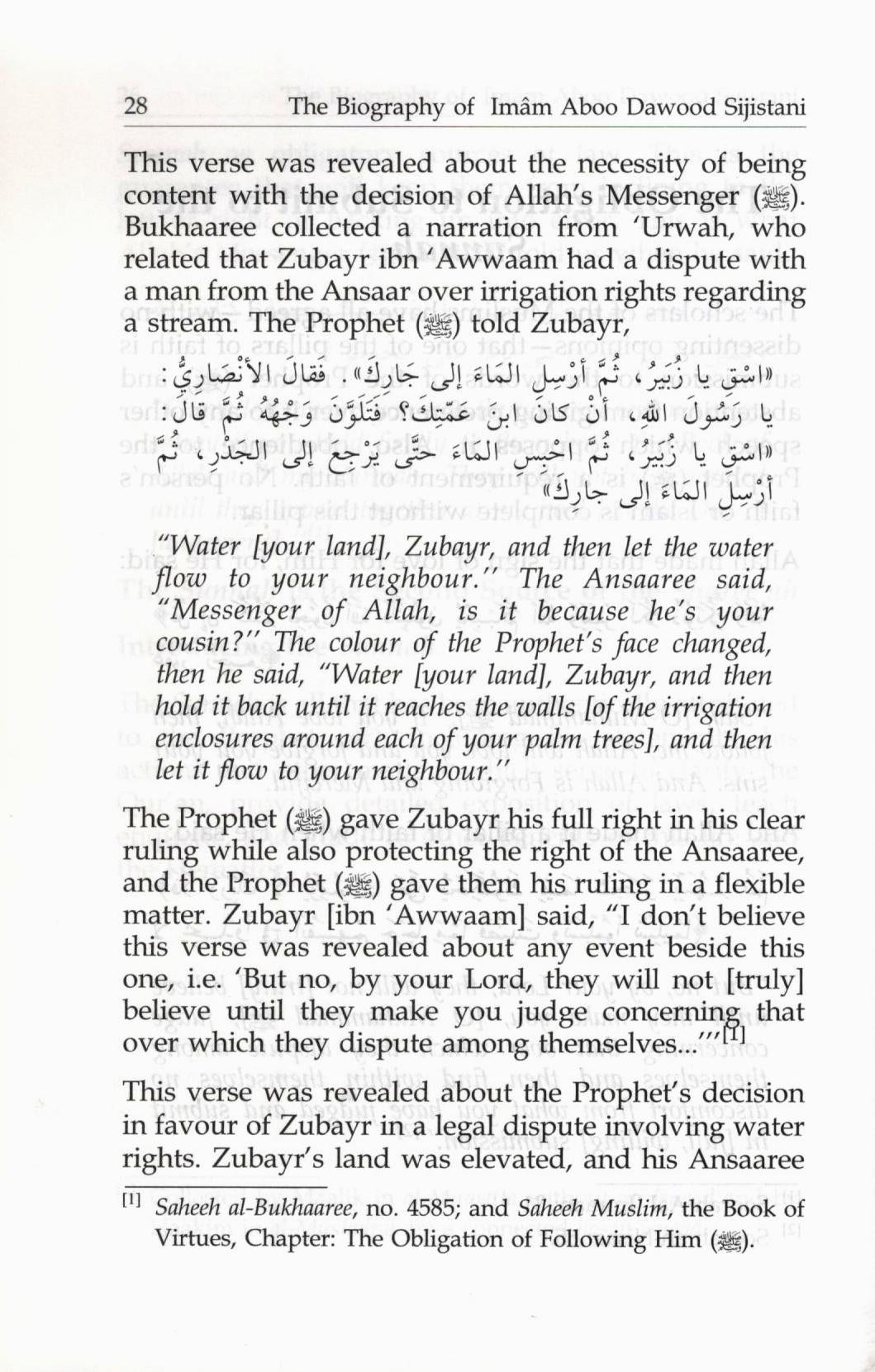 The Biography Of Imam Aboo Dawood Sijistani