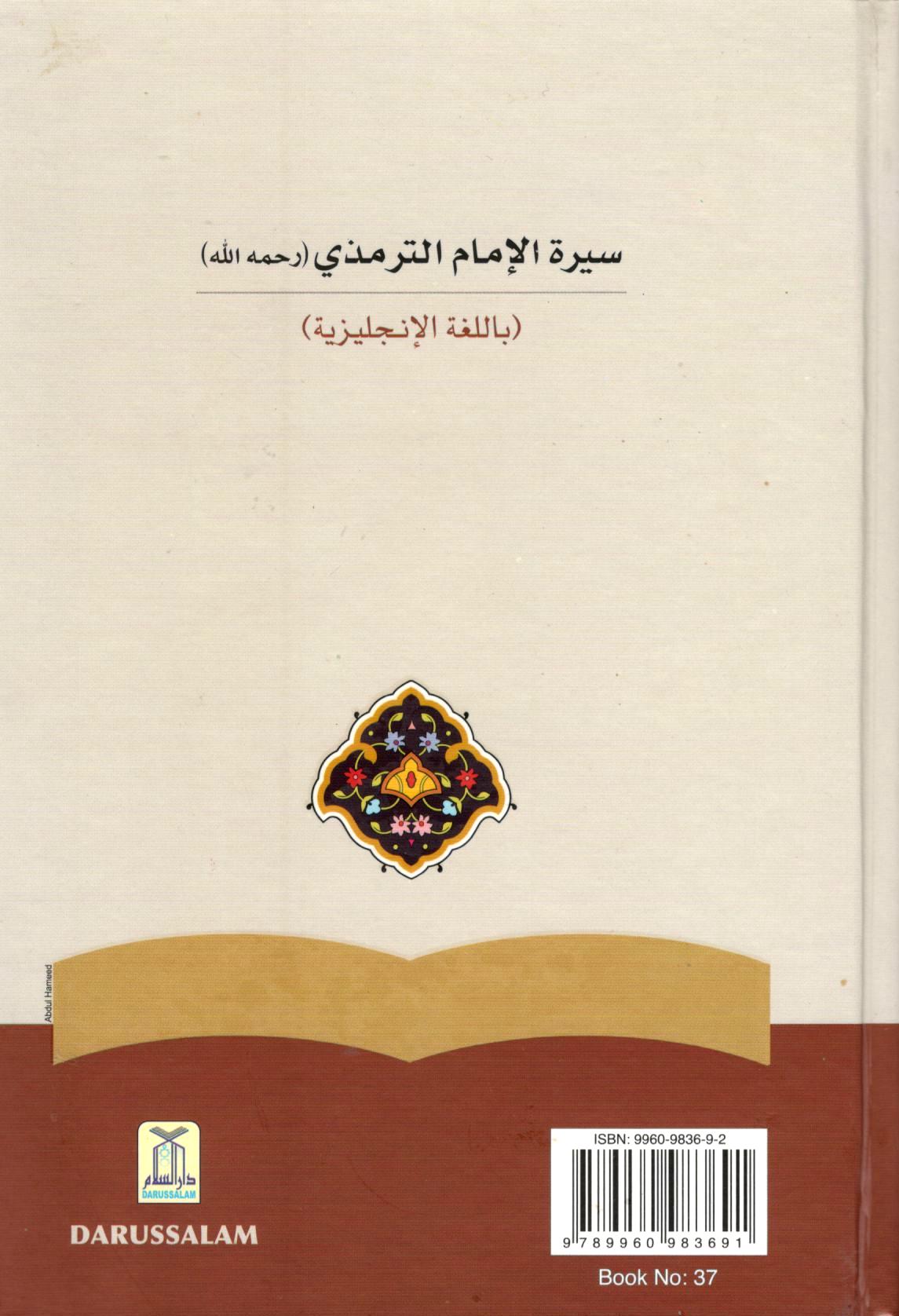 The Biography Of Imam At-Tirmidhi