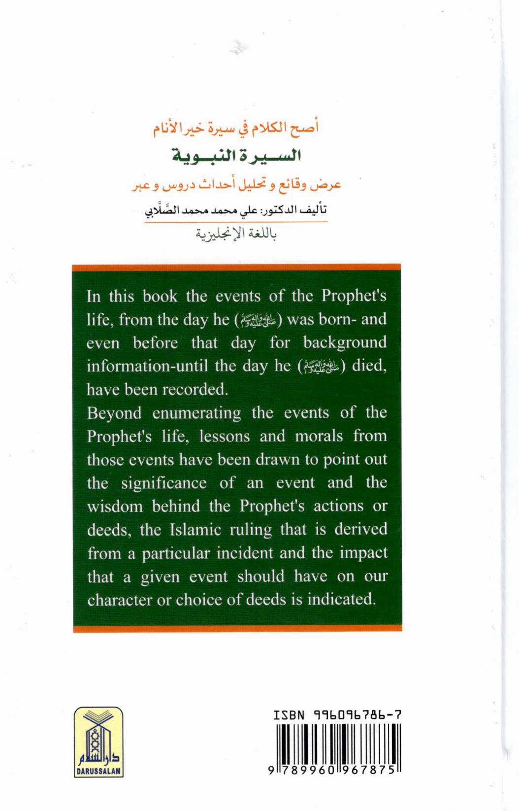 The Noble Life Of The Prophet - 3 Volumes