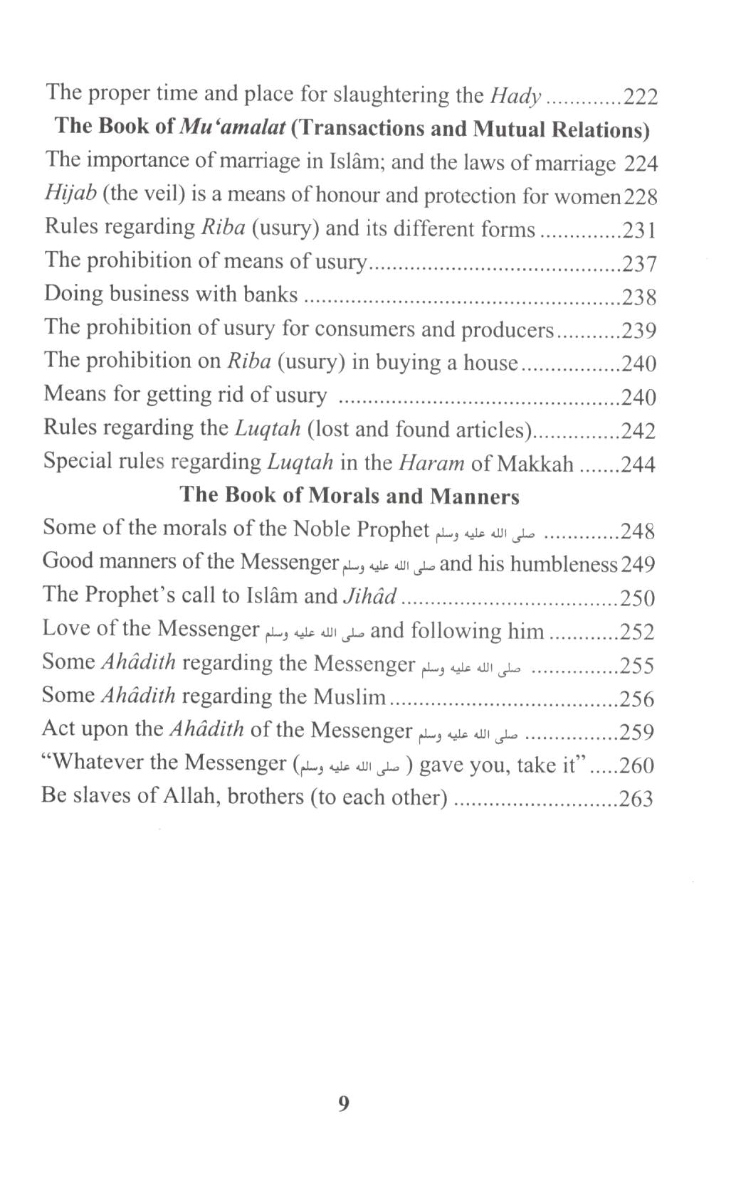 The Pillars Of Islam & Iman