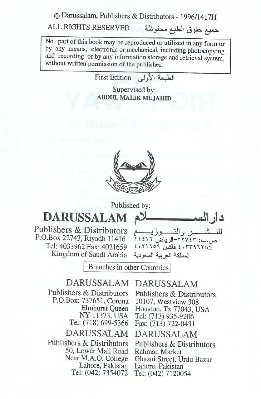 The Right Way (Mukhtasar Iqtda' Sirat ul Mustaqim) A Summarised Translation By Shaikhul Islam Ibn Taimiyah