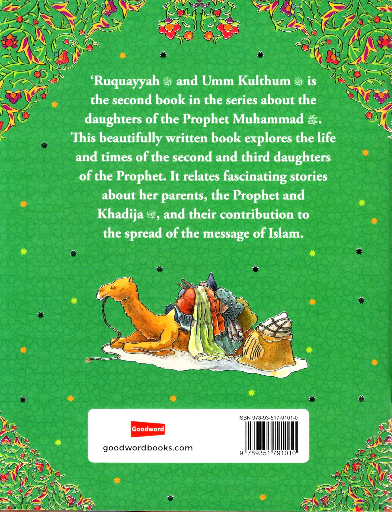 Ruqayyah and Umm Kulthum: Daughters of the Prophet (sww)