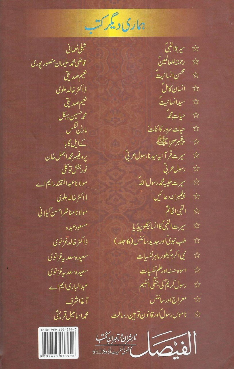 محاضرات فقہ