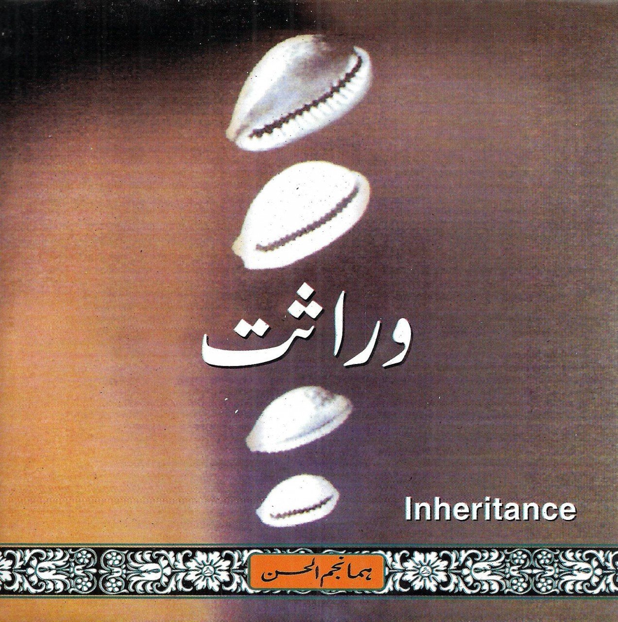 Audio Cd: وراثت