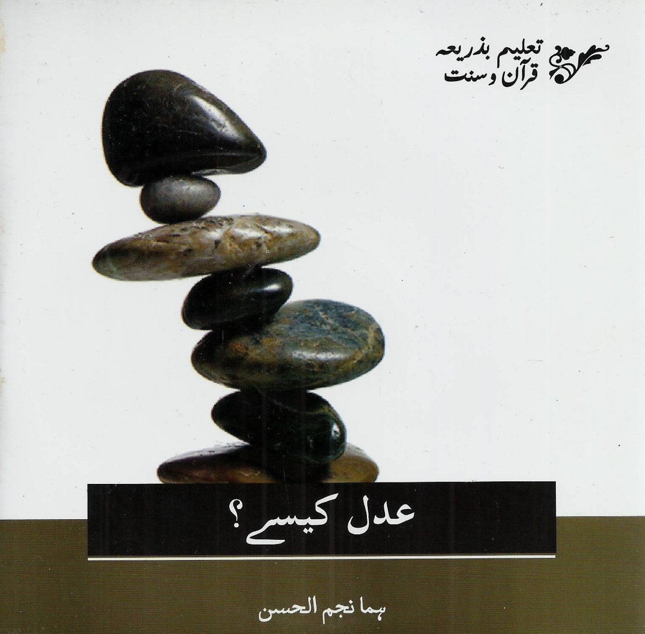 Audio Cd: عدل کیسے؟