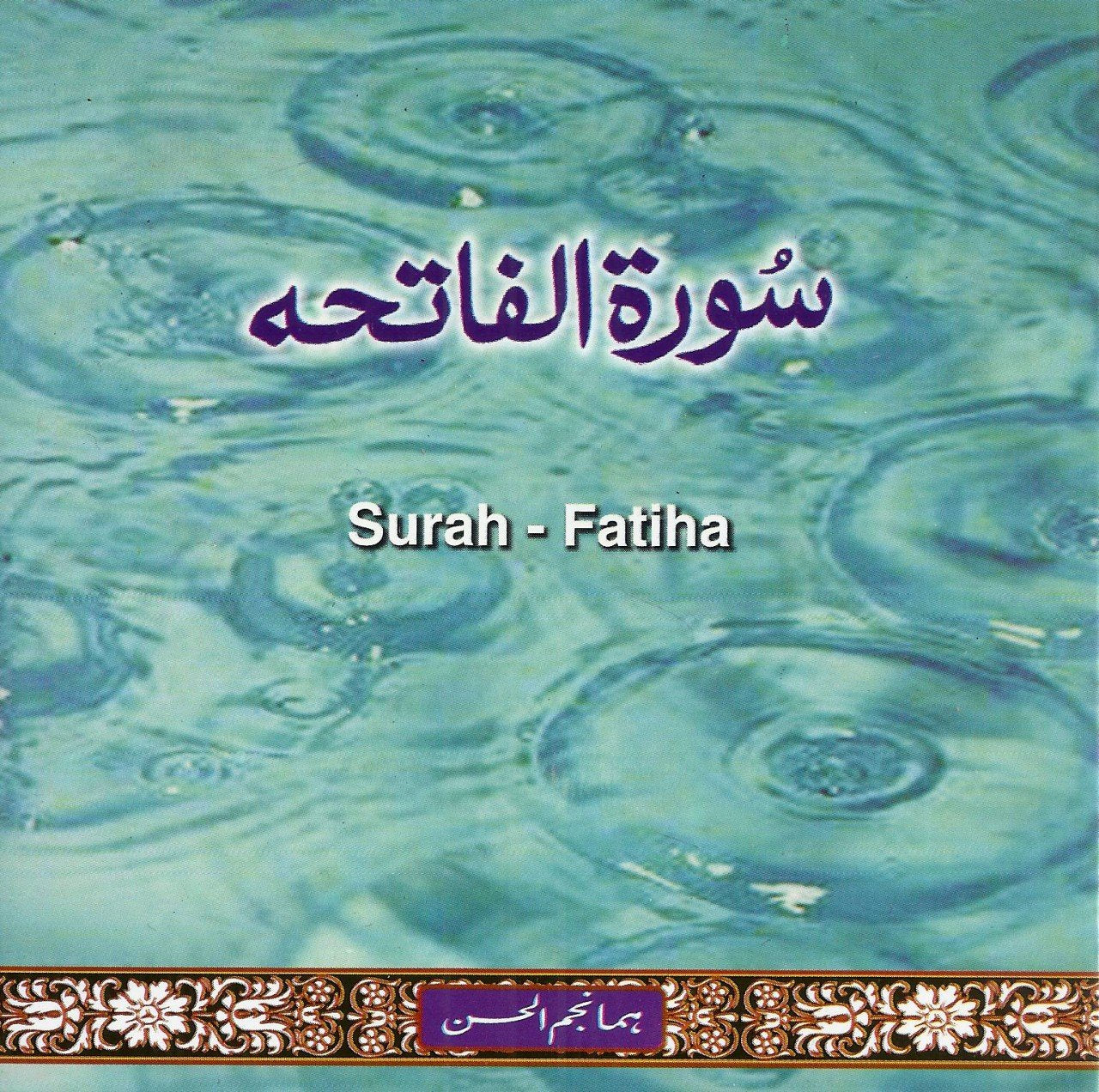 Audio Cd: سورۃ الفاتحہ