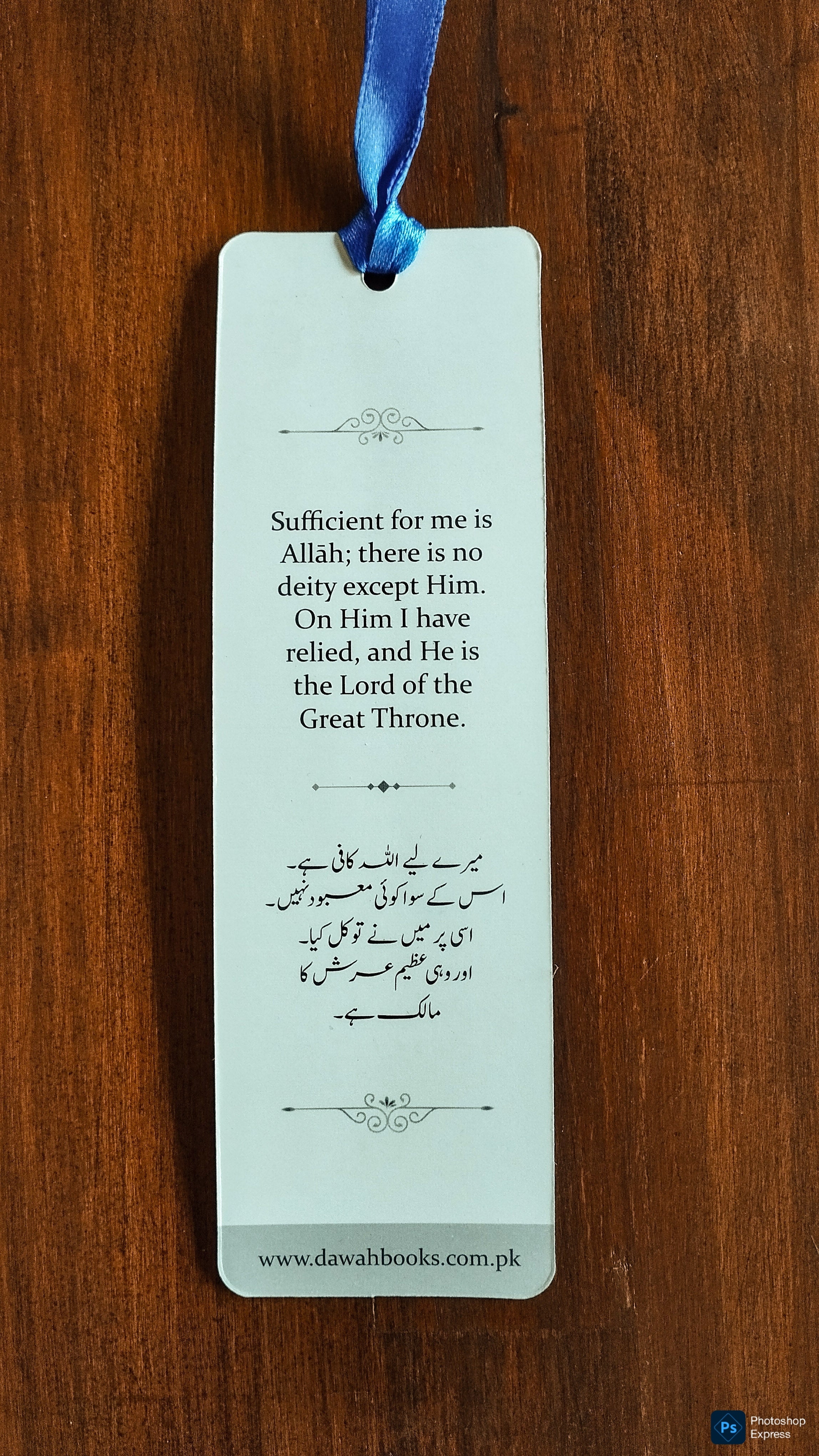 Bookmark - Quranic Dua Series - Blue