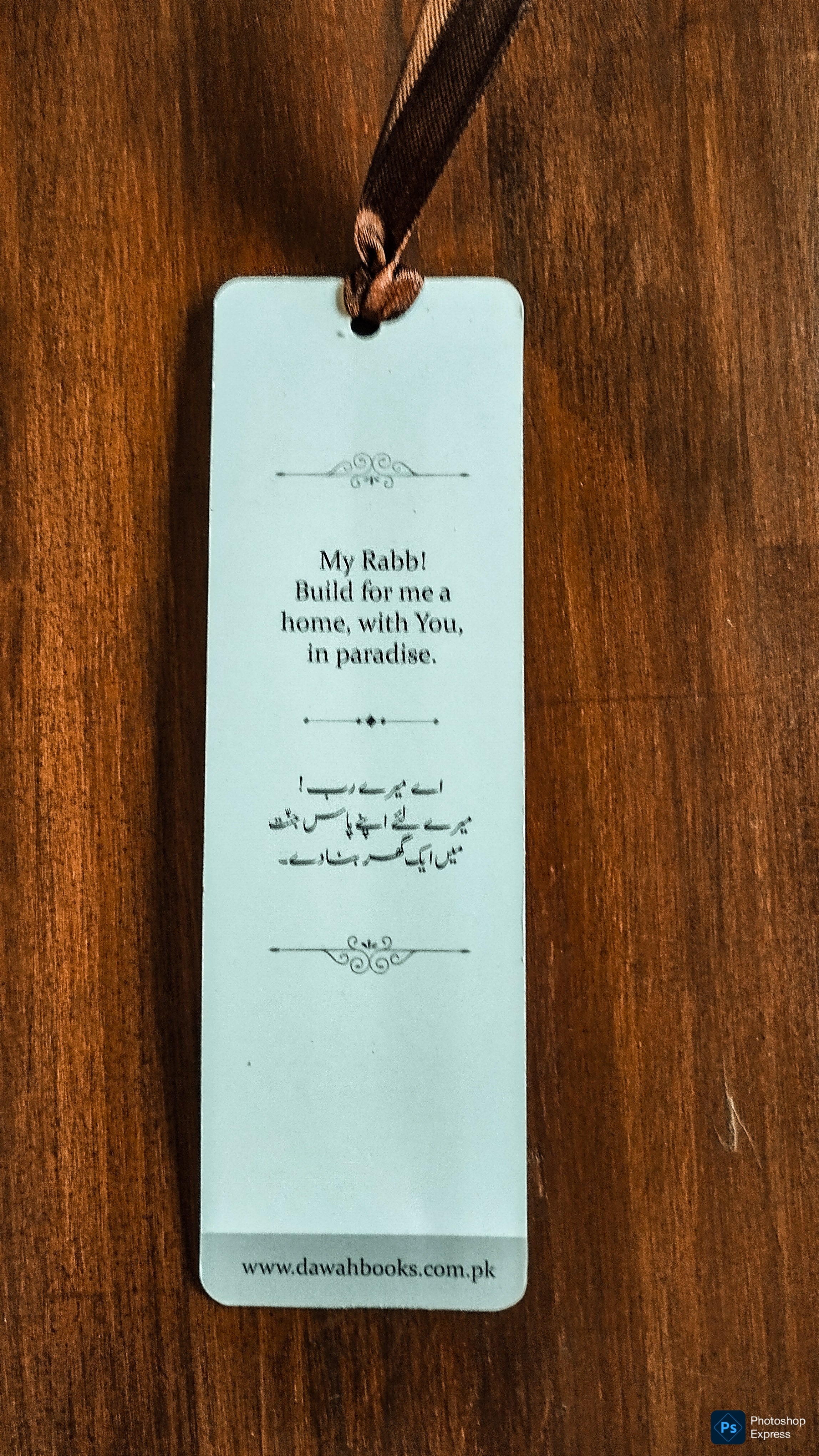 Bookmark - Quranic Dua Series - Brown