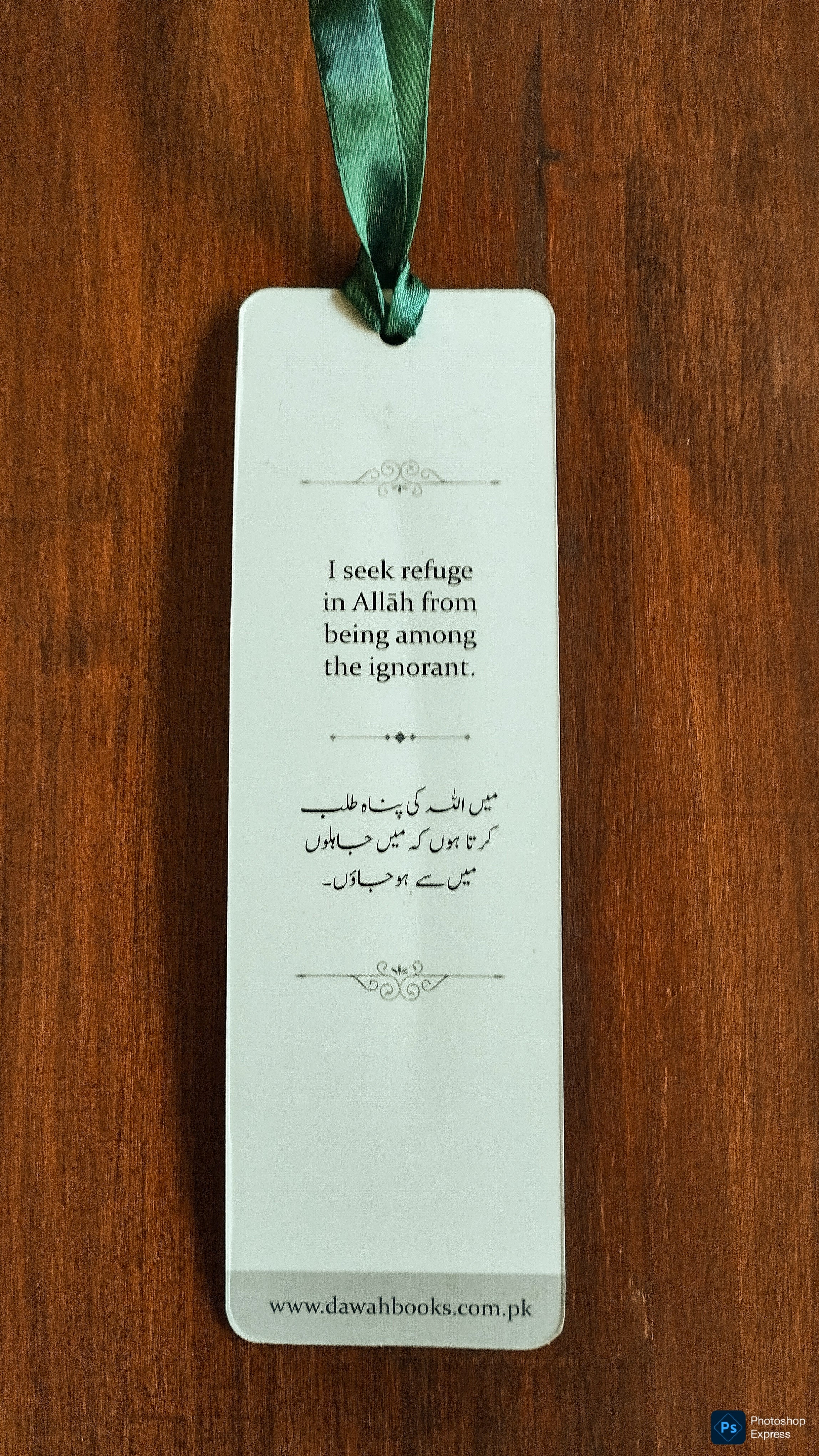 Bookmark - Quranic Dua Series - Green