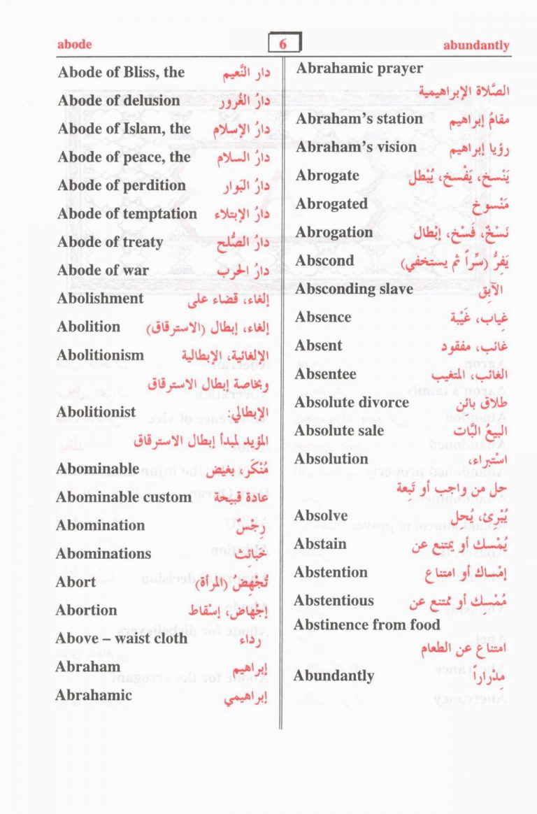 Dictionary Of Islamic Terms – Da'wah Books