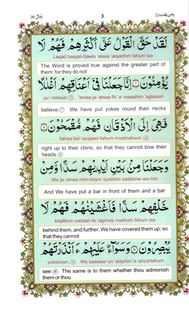 Surah Yaseen Arabic With Translation And Transliteration Images And Photos Finder