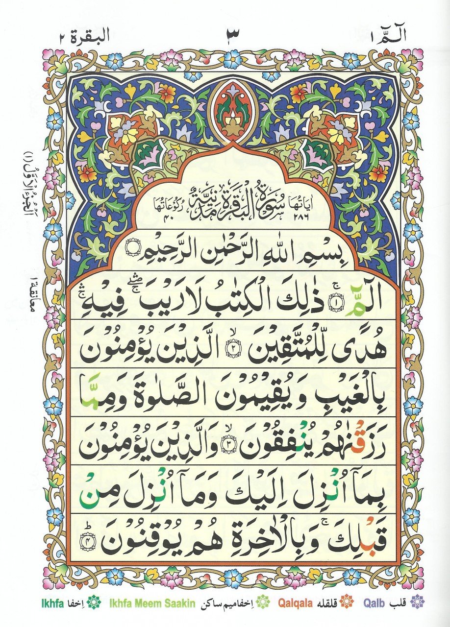 Set of 30 Paras (Colour Coded with Tajweed Rules) - Da'wah Books