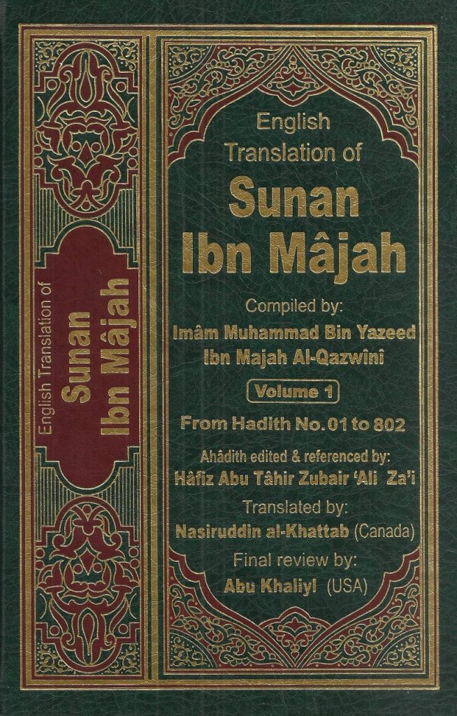 Sunan Ibn Majah - 5 Volumes – Da'wah Books