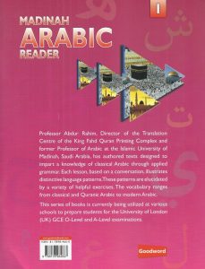 Madinah Arabic Reader – Book 1 – Da'wah Books