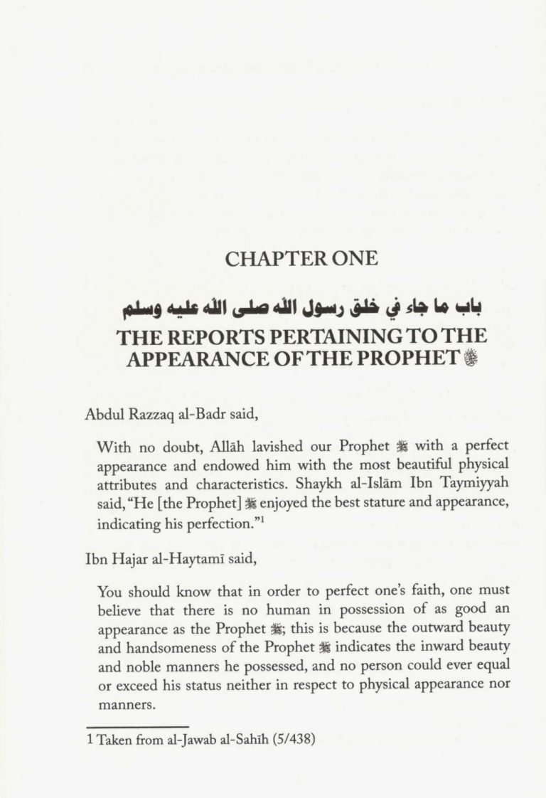 A Commentary On The Depiction Of Prophet Muhammad - Sharh Al-Shama'il ...