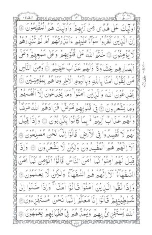 Al Quran – 15 Lines – Pocket Size with Zip Cover (10x13cm)