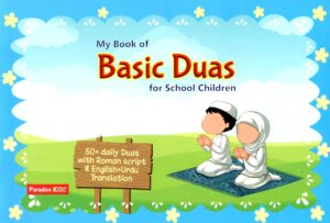 My Book of Basic Duas for School Children