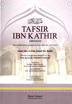 Tafsir Ibn Kathir (Abridged) - 6 volumes