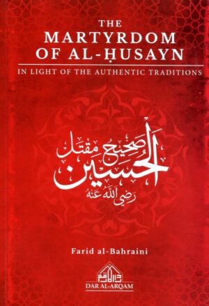 The Martyrdom of Al Husayn